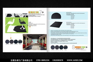 東莞專業(yè)廣告與畫冊(cè)設(shè)計(jì)服務(wù)